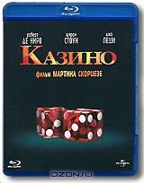 Казино (Blu-ray)