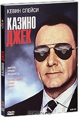 Казино Джек Казино Джек