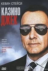 Казино Джек Казино Джек