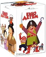 Кино детям (9 DVD)