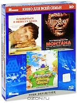 Кино для всей семьи (3 Blu-ray)