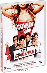 Клуб Кошечка Клуб Кошечка