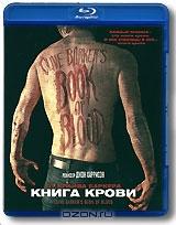 Книга крови (Blu-ray)