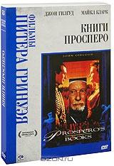 Книги Просперо Книги Просперо
