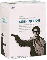 Коллекция Алена Делона (5 DVD)