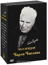 Коллекция Чарли Чаплина (5 DVD)