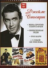 Коллекция Джеймса Стюарта (4 в 1) Коллекция Джеймса Стюарта (4 в 1)