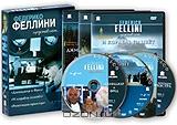 Коллекция Федерико Феллини. Джинджер и Фред. И корабль плывет. Репетиция оркестра (3 DVD) Коллекция Федерико Феллини. Джинджер и Фред. И корабль плывет. Репетиция оркестра (3 DVD)