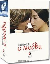 Коллекция "Фильмы о любви" №3. Жить, чтобы жить. Ромео и Джульетта. Снега Килиманджаро (3 DVD)