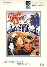Коллекция Греты Гарбо. Мария Валевска Коллекция Греты Гарбо. Мария Валевска