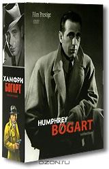 Коллекция Хамфри Богарта №4 (3 DVD)