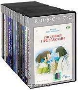 Коллекция Хаяо Миядзаки (14 DVD) Коллекция Хаяо Миядзаки (14 DVD)