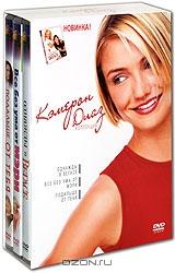Коллекция Кэмерон Диаз (3 DVD) Коллекция Кэмерон Диаз (3 DVD)