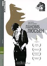 Коллекция Луи Маля: Лакомб Люсьен Коллекция Луи Маля: Лакомб Люсьен