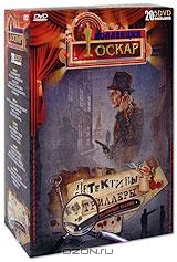 Коллекция Оскар: Детективы. Триллеры. Подарочное издание (5 DVD) Коллекция Оскар: Детективы. Триллеры. Подарочное издание (5 DVD)