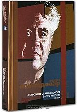 Коллекция Педро Альмодовара. Том 2 (3 DVD)