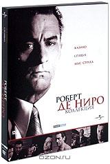 Коллекция Роберта Де Ниро: Казино. Спящие. Мыс страха (3 DVD) Коллекция Роберта Де Ниро: Казино. Спящие. Мыс страха (3 DVD)