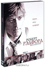 Коллекция Роберта Рэдфорда: Гавана. Афера. Из Африки (3 DVD) Коллекция Роберта Рэдфорда: Гавана. Афера. Из Африки (3 DVD)