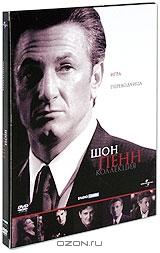 Коллекция Шона Пенна: Игра. Переводчица (2 DVD) Коллекция Шона Пенна: Игра. Переводчица (2 DVD)
