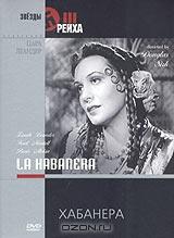 Коллекция Цары Леандер. Хабанера Коллекция Цары Леандер. Хабанера