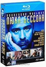 Коллекция фильмов Люка Бессона (7 Blu-ray) Коллекция фильмов Люка Бессона (7 Blu-ray)