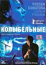 Колыбельные Колыбельные