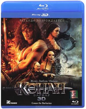 Конан - варвар 3D (Blu-ray)