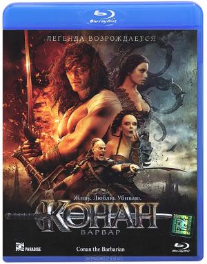 Конан - варвар (Blu-ray)