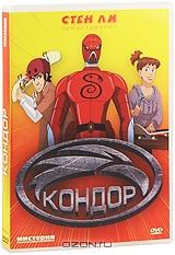 Кондор Кондор