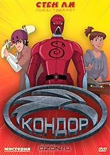 Кондор Кондор