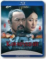 Конфуций (Blu-ray)