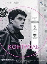 Контроль Контроль