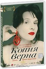 Копия верна Копия верна