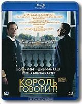 Король говорит! (Blu-ray)