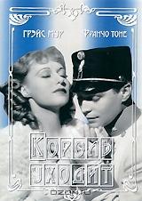 Король уходит Король уходит