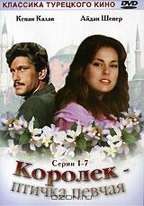 Королек - птичка певчая Королек - птичка певчая