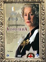 Королева Королева
