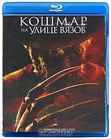 Кошмар на улице Вязов (Blu-ray)