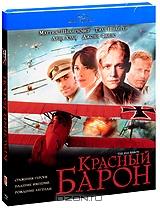 Красный барон (Blu-ray) Красный барон (Blu-ray)