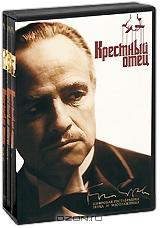 Крестный отец (3 DVD) Крестный отец (3 DVD)