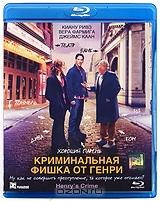 Криминальная фишка от Генри (Blu-ray)