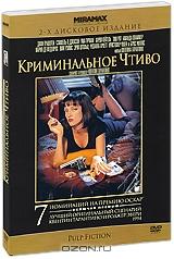 Криминальное чтиво (2 DVD)