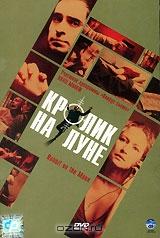 Кролик на луне Кролик на луне