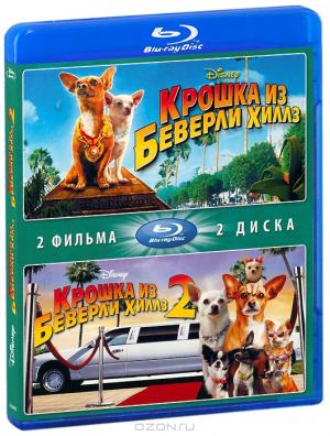 Крошка из Беверли Хиллз / Крошка из Беверли Хиллз 2 (2 Blu-ray)