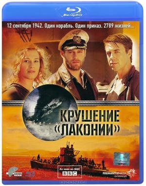 Крушение "Лаконии" (Blu-ray)