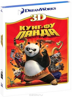 Кунг-фу Панда 3D (Blu-ray)