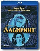 Лабиринт (Blu-ray) Лабиринт (Blu-ray)