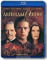 Легенды осени (Blu-ray)