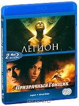 Легион / Призрачный гонщик (2 Blu-ray)