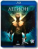 Легион (Blu-ray)